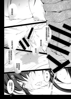 Page 24 of Seishi Kangoku 2 Futanari Choukyou Jii Shidou