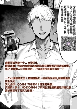 Page 32 of Seishi Kangoku 2 Futanari Choukyou Jii Shidou