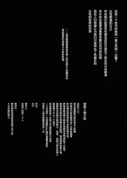 Page 3 of Seishi Kangoku 2 Futanari Choukyou Jii Shidou