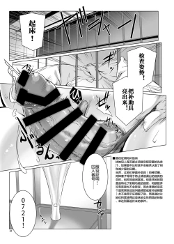 Page 4 of Seishi Kangoku 2 Futanari Choukyou Jii Shidou