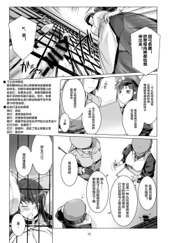 Page 6 of Seishi Kangoku 2 Futanari Choukyou Jii Shidou