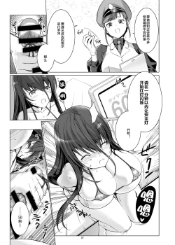 Page 8 of Seishi Kangoku 2 Futanari Choukyou Jii Shidou