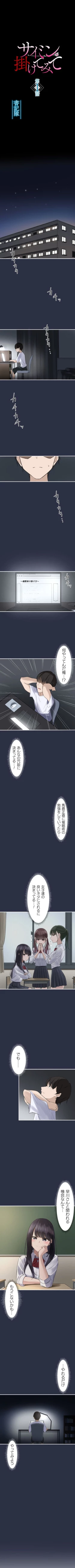 Page 6 of Hypnosis, Give it a Try - Part 1.