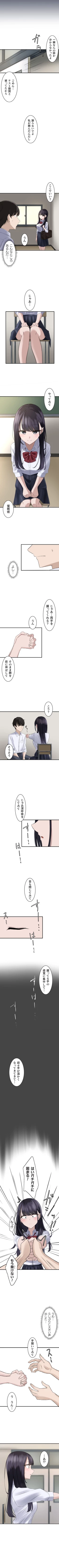 Page 7 of Hypnosis, Give it a Try - Part 1.