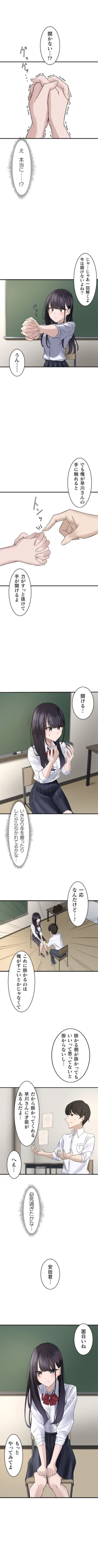 Page 8 of Hypnosis, Give it a Try - Part 1.