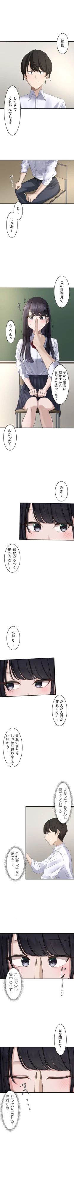 Page 9 of Hypnosis, Give it a Try - Part 1.