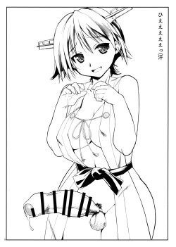 Page 3 of Haechatta Hon ※ KongouMyoukou-gata