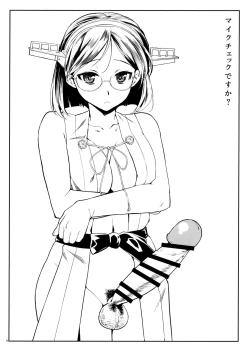 Page 5 of Haechatta Hon ※ KongouMyoukou-gata