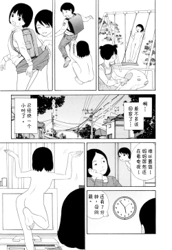 Page 15 of Hen na nee san Ep2: Mienai Atashi