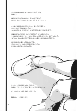 Page 16 of Welcome House