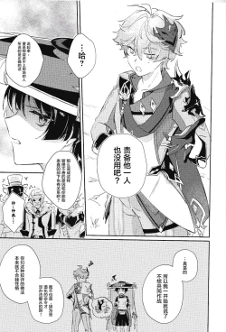 Page 4 of 同僚と仲良くなる方法