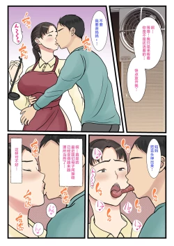 Page 7 of Zoku Kaseifu Yondara Haha ga Kita