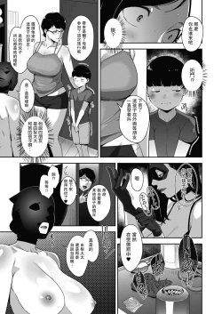 Page 106 of Fallen Wife's Joran Volume 1-4