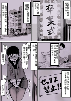Page 4 of Haha to Ochite Iku Part 1