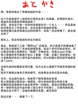 Page 59 of Haha to Ochite Iku Part 1