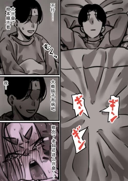 Page 34 of Haha to Ochite Iku Part 2