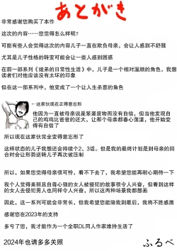 Page 56 of Haha to Ochite Iku Part 2