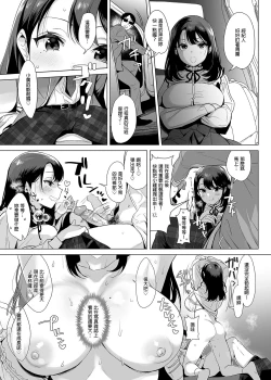 Page 24 of 行列の出來るチンポ