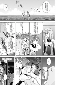 Page 11 of Jinki: Extend 〜RELATION〜 vol. 5 Chinese Version （《人机JINKI》人机续篇 机翻汉化版）