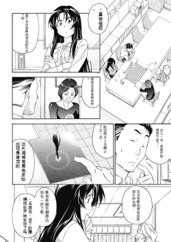 Page 14 of Jinki: Extend 〜RELATION〜 vol. 5 Chinese Version （《人机JINKI》人机续篇 机翻汉化版）