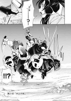 Page 29 of Jinki: Extend 〜RELATION〜 vol. 5 Chinese Version （《人机JINKI》人机续篇 机翻汉化版）