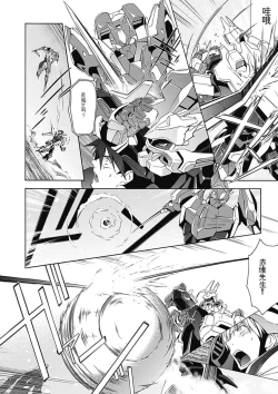 Page 42 of Jinki: Extend 〜RELATION〜 vol. 5 Chinese Version （《人机JINKI》人机续篇 机翻汉化版）