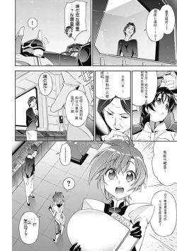 Page 58 of Jinki: Extend 〜RELATION〜 vol. 5 Chinese Version （《人机JINKI》人机续篇 机翻汉化版）