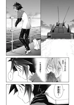 Page 6 of Jinki: Extend 〜RELATION〜 vol. 5 Chinese Version （《人机JINKI》人机续篇 机翻汉化版）