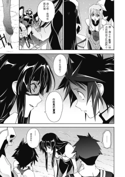 Page 85 of Jinki: Extend 〜RELATION〜 vol. 5 Chinese Version （《人机JINKI》人机续篇 机翻汉化版）