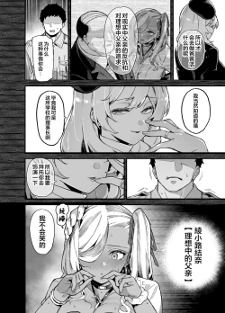 Page 67 of 桜春女学院の男優