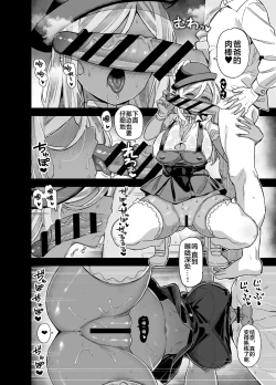 Page 85 of 桜春女学院の男優