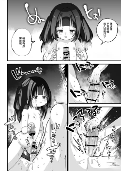 Page 21 of Puniman TS Fuuzoku