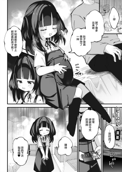 Page 31 of Puniman TS Fuuzoku