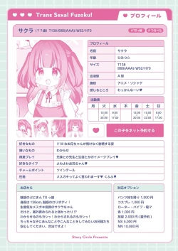 Page 35 of Puniman TS Fuuzoku