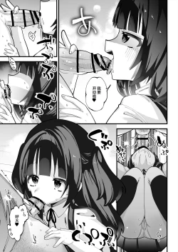 Page 4 of Puniman TS Fuuzoku