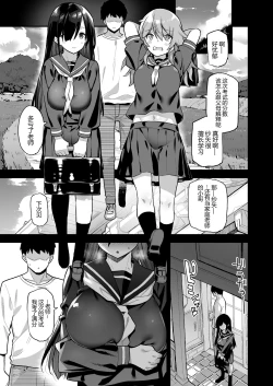 Page 11 of 田舎にはこれくらいしか娯楽がない 1-4