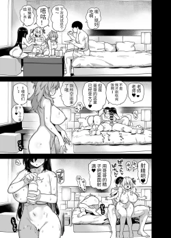 Page 179 of 田舎にはこれくらいしか娯楽がない 1-4