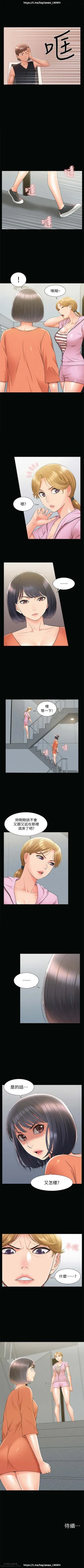Page 151 of 韩漫：难言之隐 1-56 完結