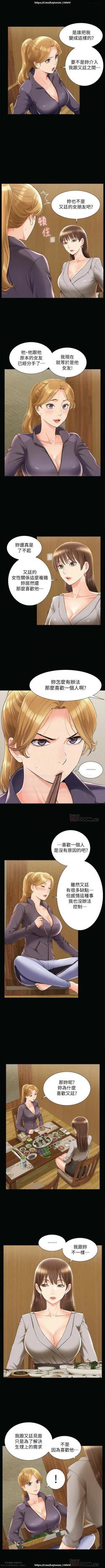 Page 293 of 韩漫：难言之隐 1-56 完結