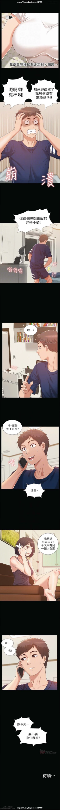 Page 33 of 韩漫：难言之隐 1-56 完結