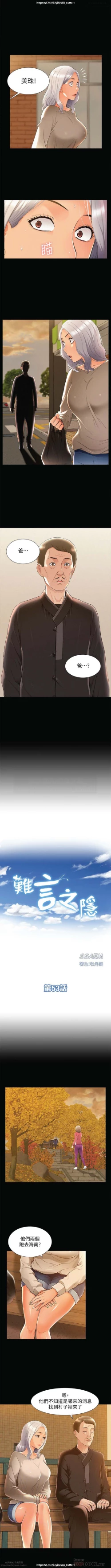 Page 342 of 韩漫：难言之隐 1-56 完結