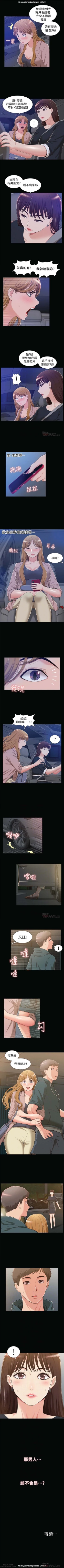 Page 44 of 韩漫：难言之隐 1-56 完結