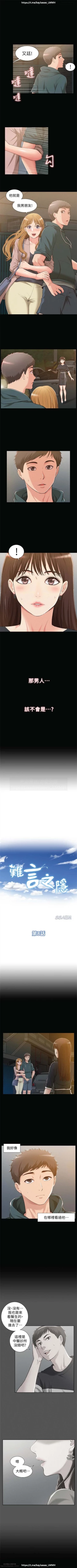 Page 45 of 韩漫：难言之隐 1-56 完結