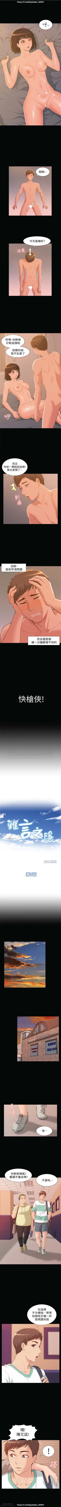 Page 4 of 韩漫：难言之隐 1-56 完結