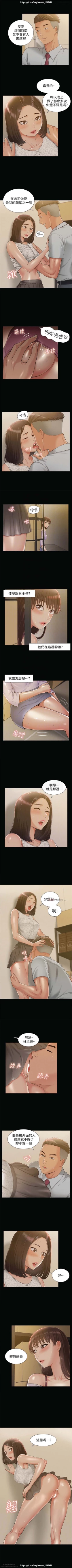 Page 71 of 韩漫：难言之隐 1-56 完結