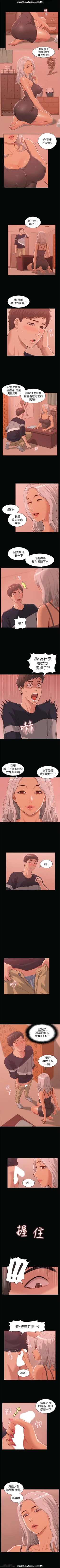 Page 8 of 韩漫：难言之隐 1-56 完結