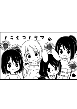 Page 10 of Tonarimachi no Iromoyouno-Tama Soushuuhen Omake