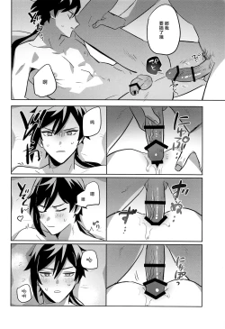 Page 14 of Konya, Zettai ni Daku. - Happy Birthday Tartaglia