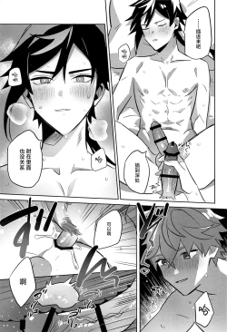 Page 19 of Konya, Zettai ni Daku. - Happy Birthday Tartaglia