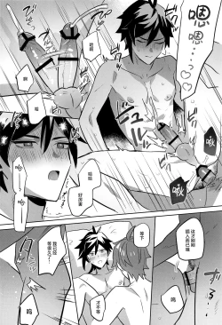 Page 20 of Konya, Zettai ni Daku. - Happy Birthday Tartaglia